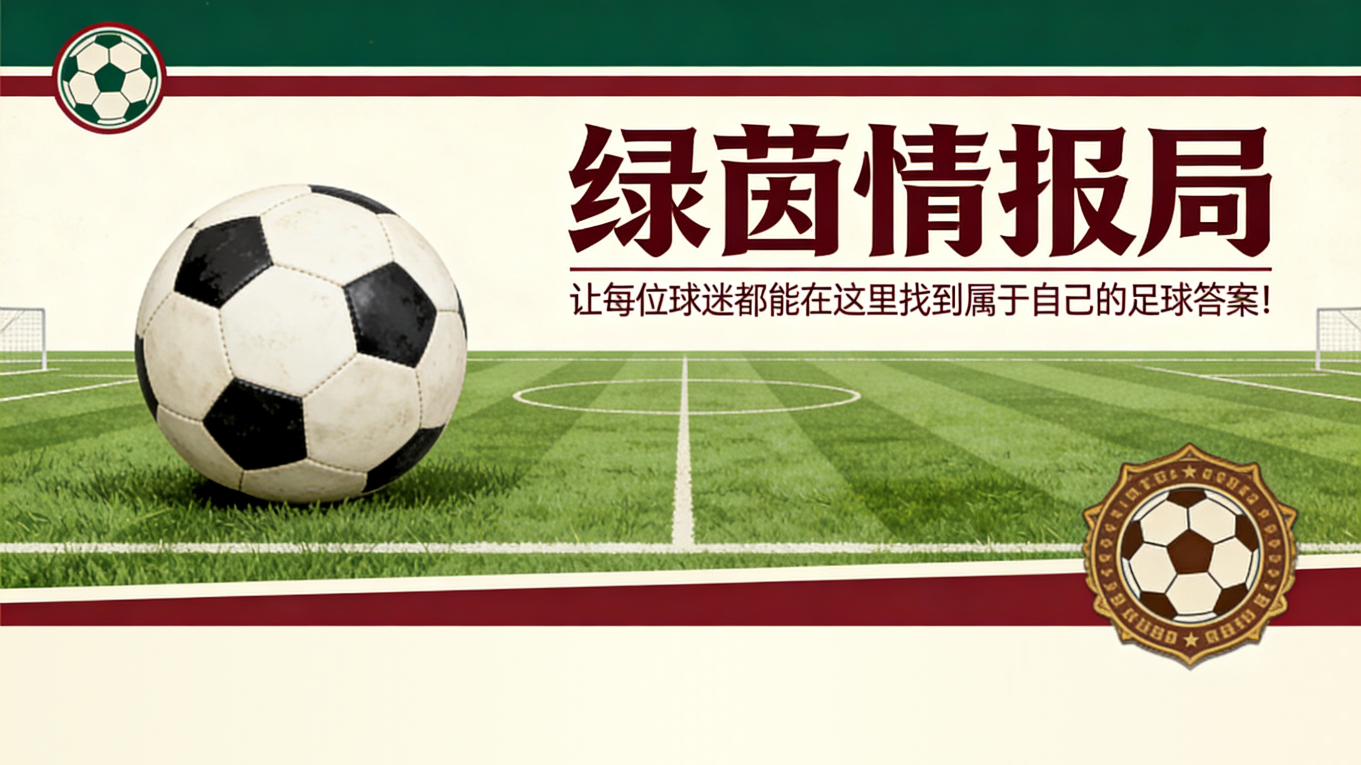 巴列卡诺将缺少一名关键球员迎战皇家社会